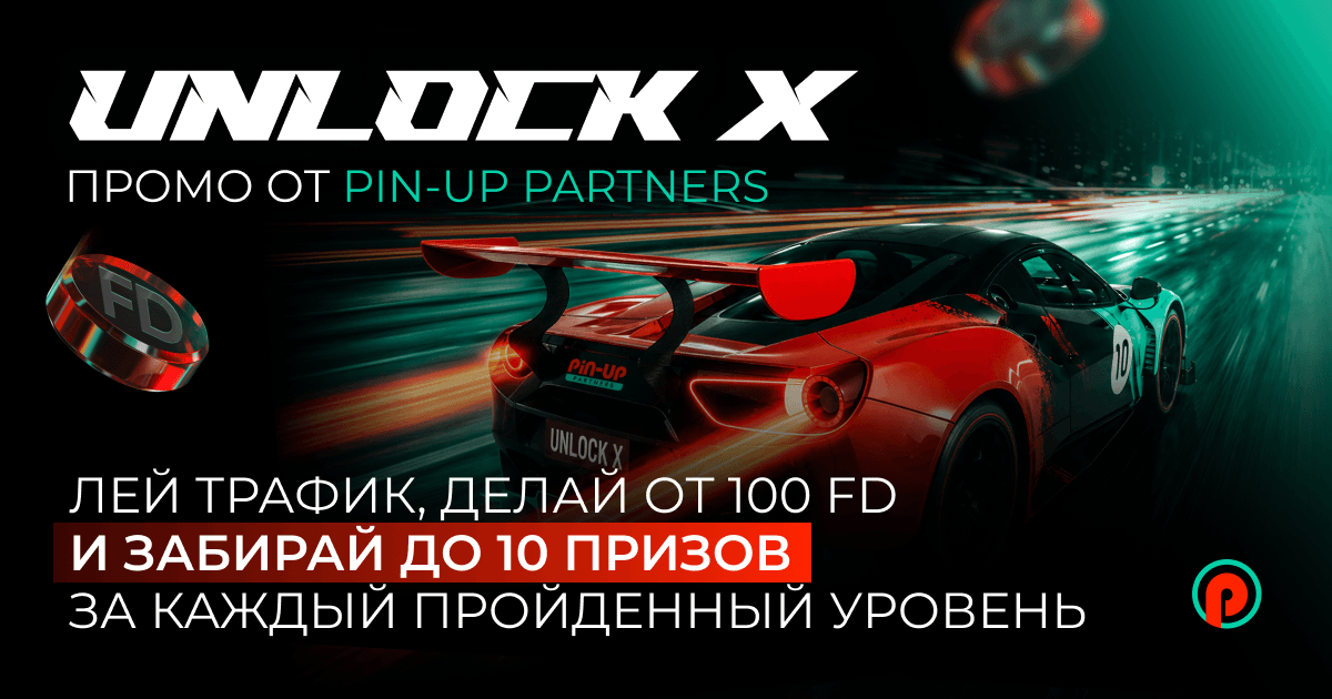Обзор партнерской программы PIN-UP Partners