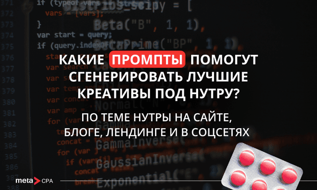 Промпты в нутре