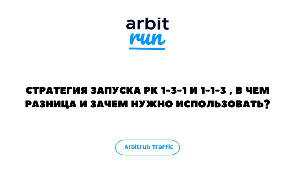 Стратегия запуска