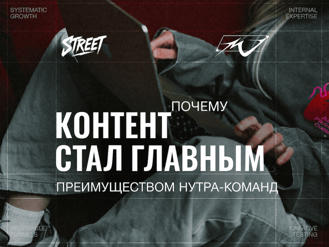Сильный байер не спасет слабый контент: что на самом деле теряет арбитражная команда без сильного контент-отдела