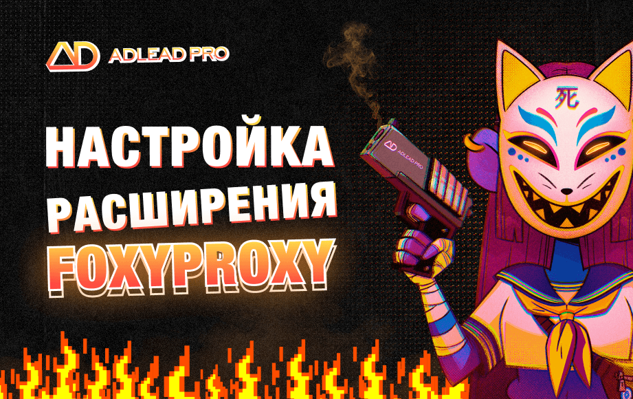 Антидетект-браузер из Firefox: когда нет денег, но очень надо