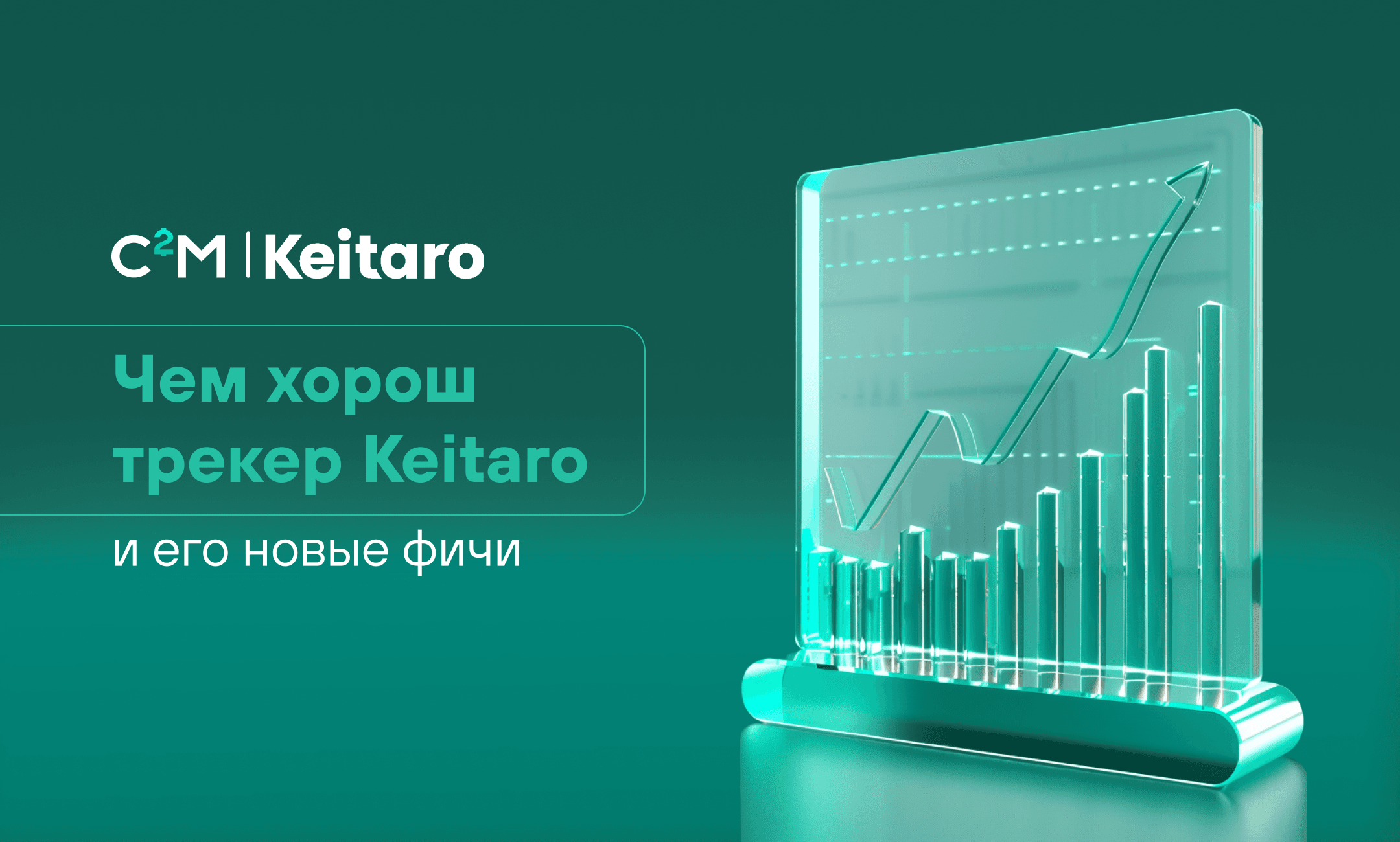 Чем хорош трекер Keitaro и его новые фичи