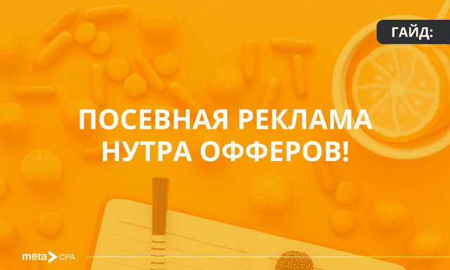 Гайд по сидингу в нутре