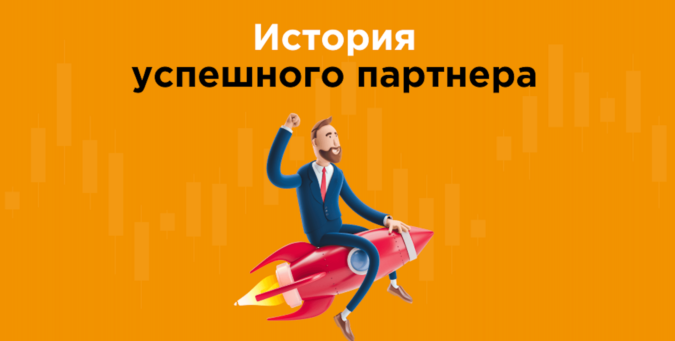 Как заработать $73,840 чистой прибыли на мобильном трафике? Разбираем кейс по модели «Веб-мастер» (CPA)
