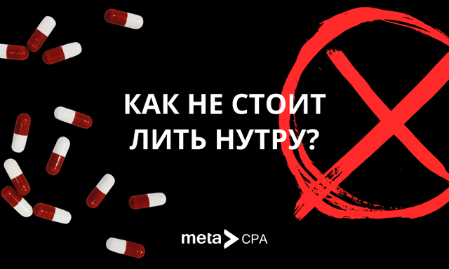Каких ошибок избегать при заливе на нутру?