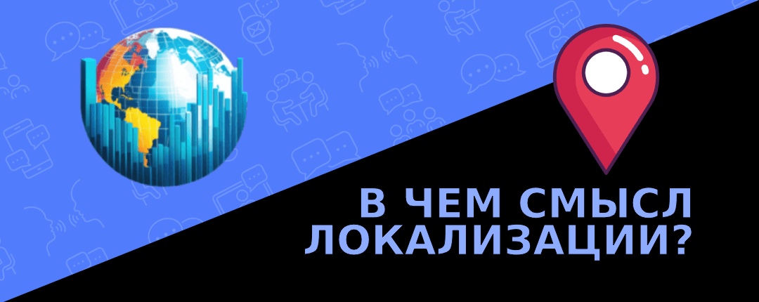 Как локальные привычки влияют на конверсию и поведение пользователей?