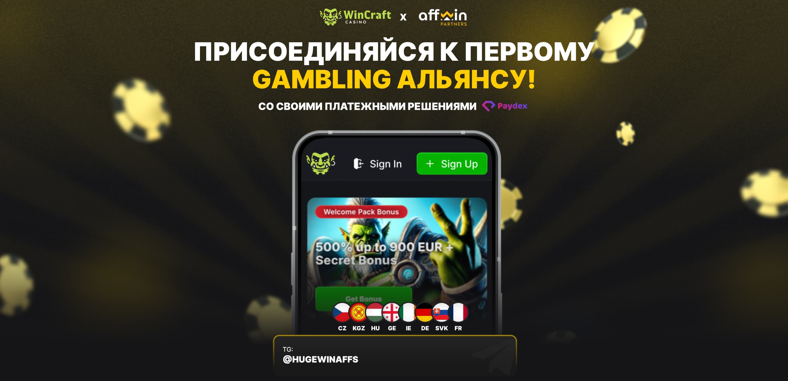 Обзор партнерской программы «AffWin Partners»