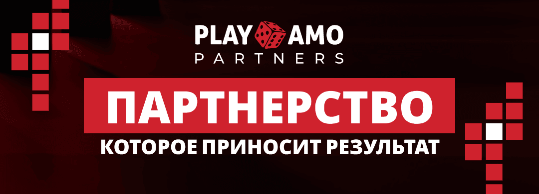 Обзор PlayamoPartners: прямой рекламодатель с сильными брендами и стабильными выплатами