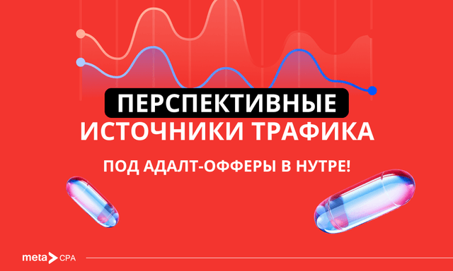 Платформы для продвижения контента 18+
