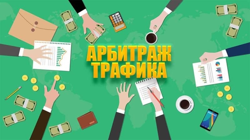 Топ навыков, которые повысят ваши шансы на успех в арбитраже трафика