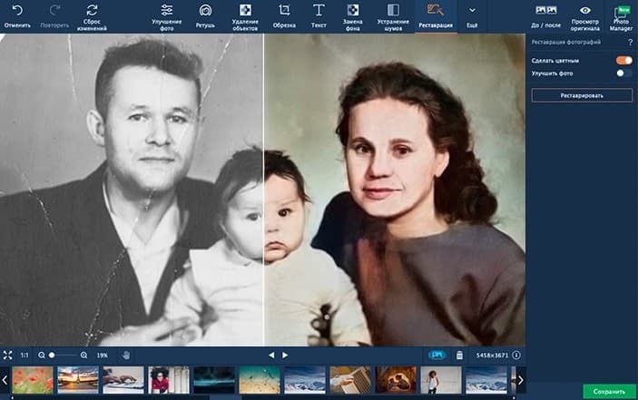 10 лучших сервисов для обработки фото с помощью нейронных сетей 3 10 лучших сервисов для обработки фото с помощью нейронных сетей | Traffnews.com