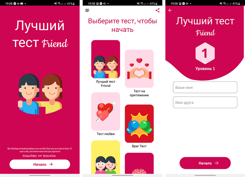 Интеейс приложения