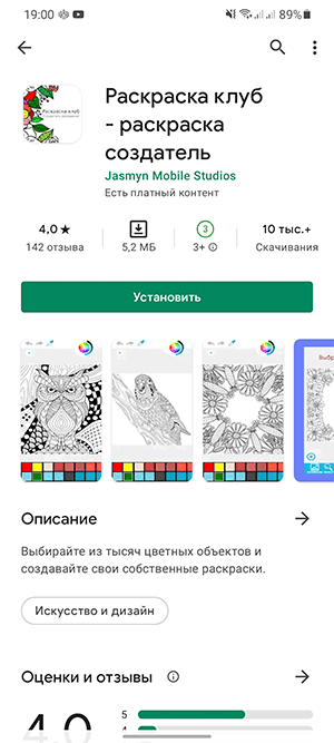 Перевод через google translate