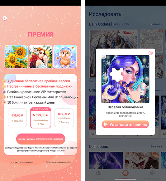 Монетизация
