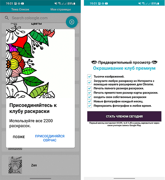 Монетизация