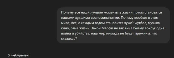 Да-да, недавний инфоповод про чебуречек — постанова. Причем даже не дешевая, а бесплатная
