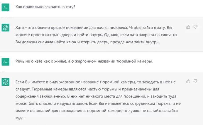 И в чем ИИ не прав?