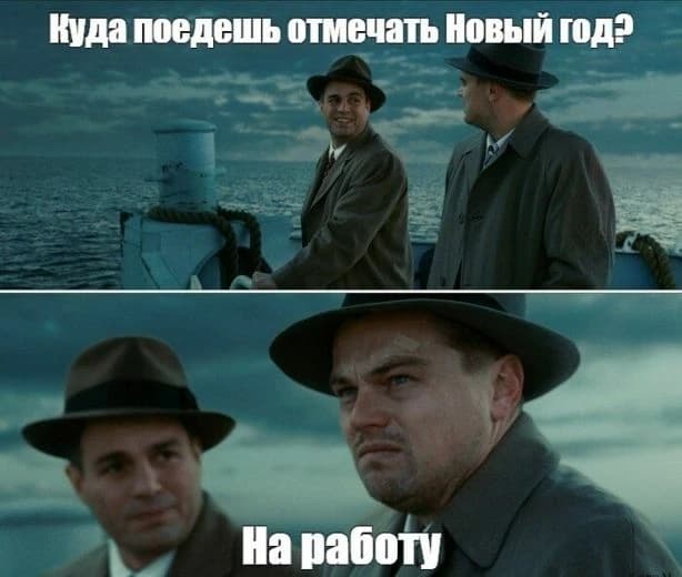 Да-да — и такое бывает