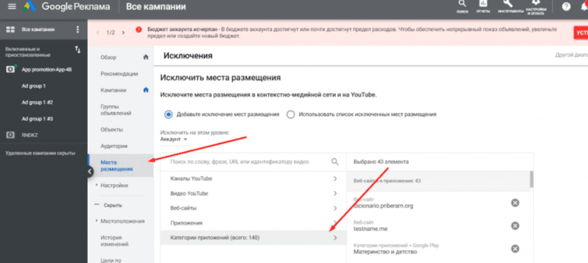 Что такое Google UAC и как там работать арбитражнику.