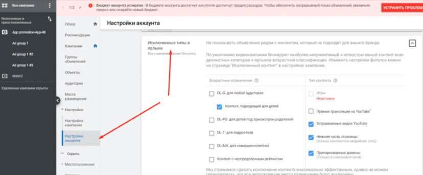 Что такое Google UAC и как там работать арбитражнику.