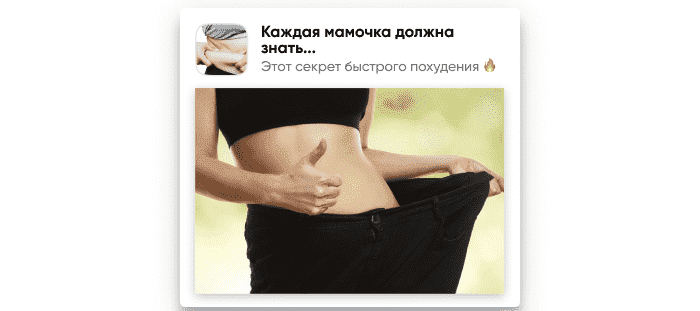 Креатив с демонстрацией результатов