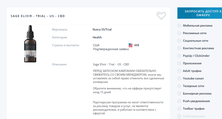 Пример оффера Sage Elixir