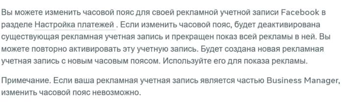 Справка по тайм-зонам