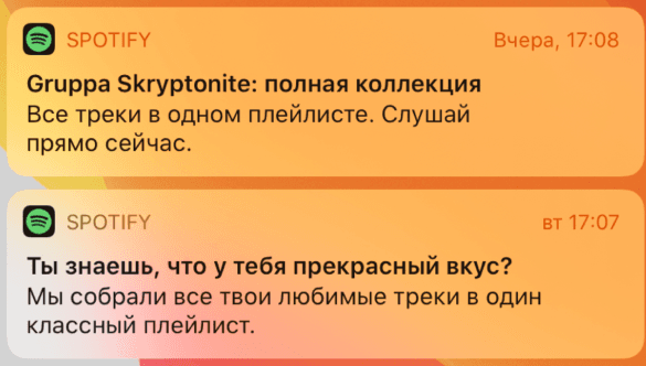 Из раздражающих в эффективные: советы по креативам для пушей