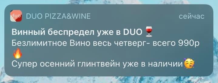 Из раздражающих в эффективные: советы по креативам для пушей