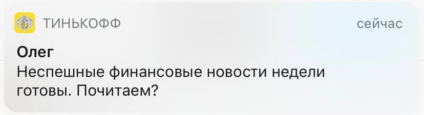 Из раздражающих в эффективные: советы по креативам для пушей