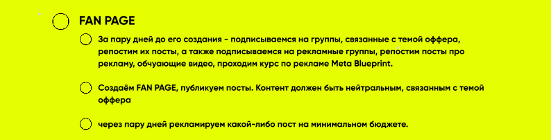 Как фармить аккаунты ФБ?