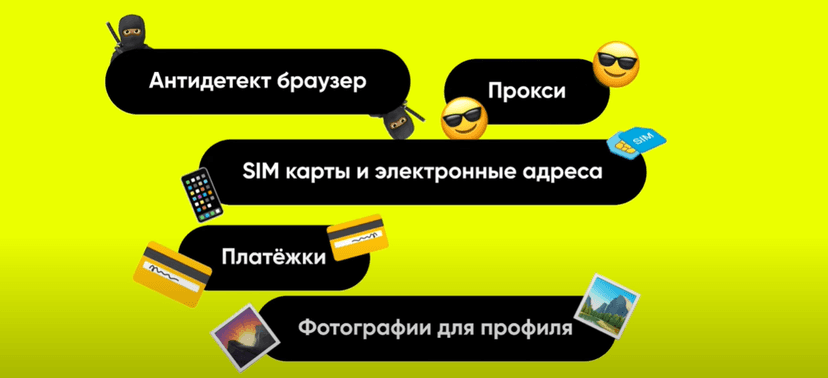 Как фармить аккаунты ФБ?
