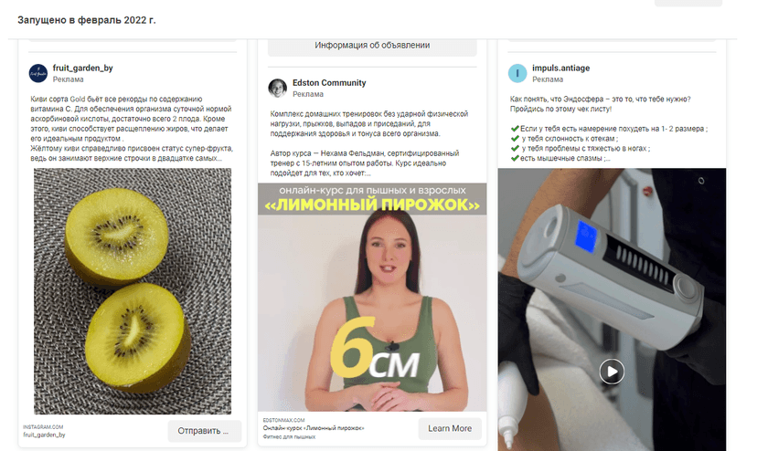 Как искать объявления конкурентов в Facebook