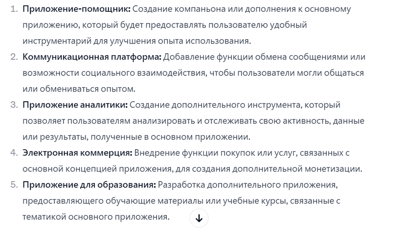 Как использовать нейросети для разработки игр и приложений для арбитража