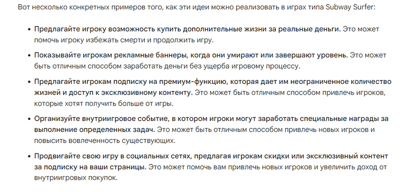 Как использовать нейросети для разработки игр и приложений для арбитража