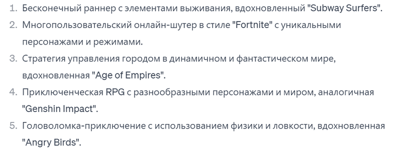 Как использовать нейросети для разработки игр и приложений для арбитража
