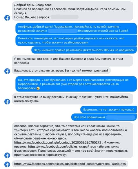 Выявили «преступника» Общение с техподдержкой