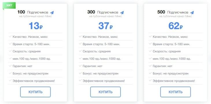 Сервисы, где покупаются фолловеры