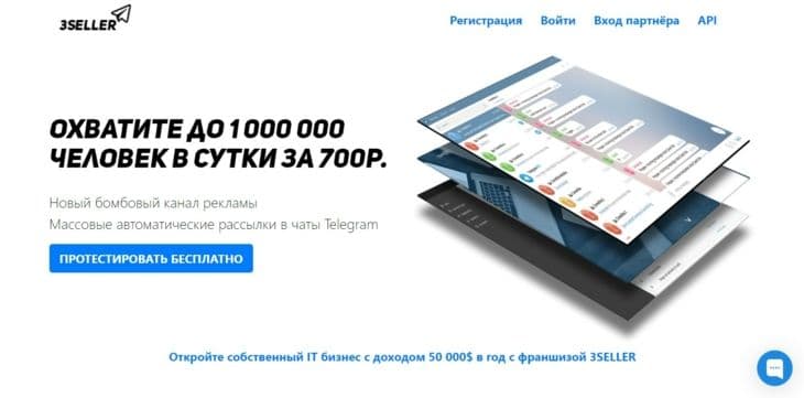Главная страница сервиса 3seller.com