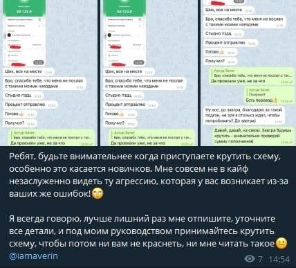 Схема, где необходимо написать администратору