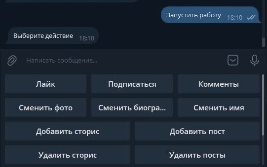 Возможности бота