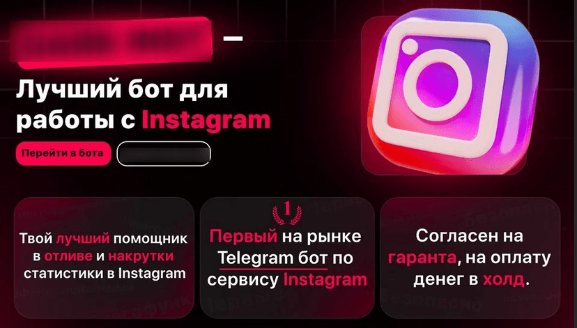 Презентация бота