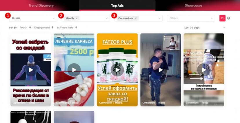 Как отслеживать тренды и креативы для TikTok бесплатно 2 Как отслеживать тренды и креативы для TikTok бесплатно | Traffnews.com