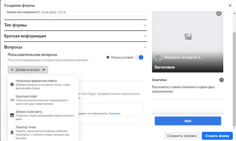 Условная логика