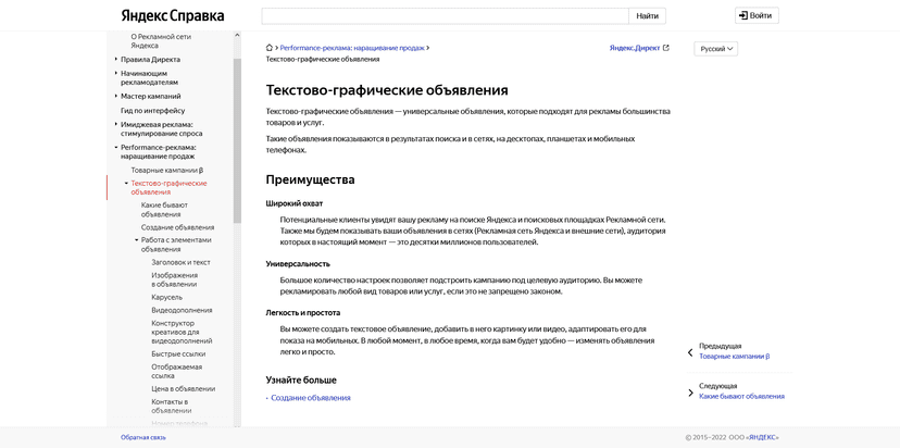 Как пройти модерацию в Яндекс.Директе для «белых» и запрещенных офферов