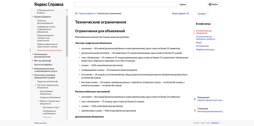 Как пройти модерацию в Яндекс.Директе для «белых» и запрещенных офферов
