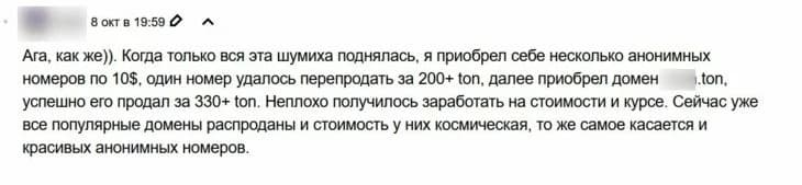 Кейс по перепродаже