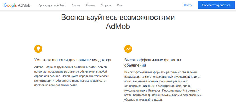 Как работать с нишей In-App в арбитраже трафика