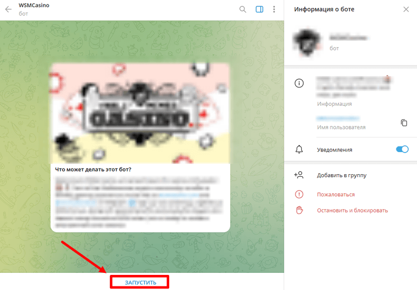 Это обычный бот, который предлагает пользователю запустить ряд действий