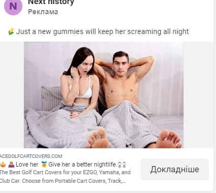 Пример крео
